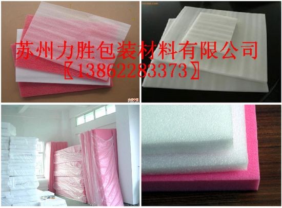 供应苏州防静电珍珠棉 吴江珍珠棉板材